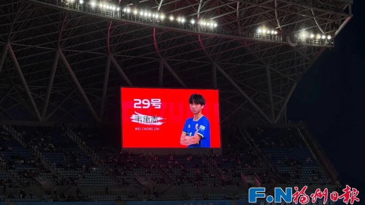 闽超历史首帽诞生:韦承志3球导演6-0大胜