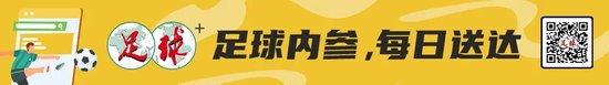 十轮不胜终结！青岛海牛3-0完胜长春亚泰摆脱垫底