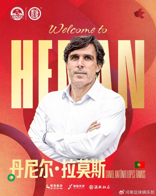 葡萄牙新帅空降救火，河南队闪电解约南基一