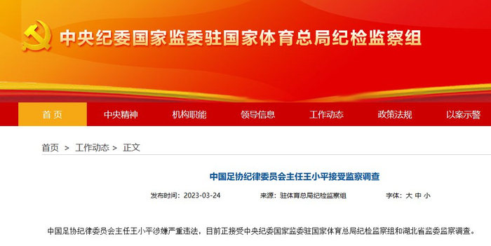 陈戌源案二审维持原判20年 刘军、王小平暂无开庭信息 陈戌源案二审维持原判20年 刘军、王小平暂无开庭信息