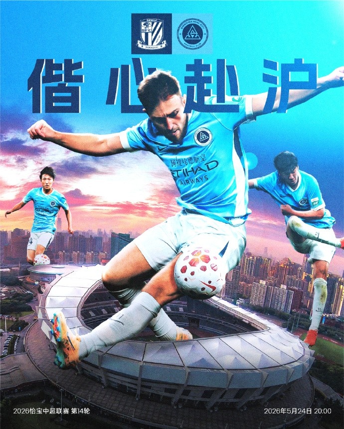 新鹏城赛前最后一练完成,戴伟浚随队出征上海滩 新鹏城赛前最后一练完成,戴伟浚随队出征上海滩
