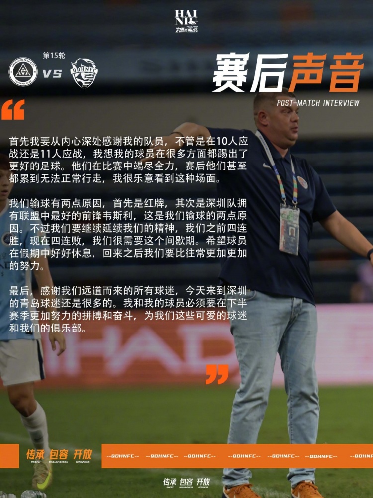 负7分起步仍居安全区?里斯蒂奇定调:下半赛季必须更好