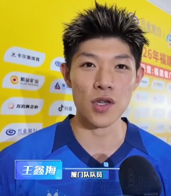王鑫海第24分钟头槌破门,厦门队客场1-0龙岩取六连胜
