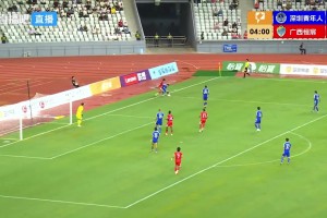 中甲冲超集团松动：深圳1-1广西失榜首，纪天乐88分钟绝平扼杀3分